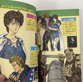 BOOK of FAMICOM NES GAME HOKUTO NO KEN 2 warrior fist north star le survivor