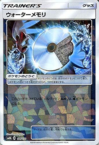 Pokemon Kartenspiele SM8B High Class Pack GX Ultra Glänzendes Wasser Gedächtnisspiegel - Bild 1 von 1