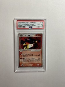 2003 POKEMON JPN MIRACLE OF THE DESERT 1ST ED #013 TYPHLOSION EX-HOLO PSA 8