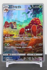 Parasect - 072/071 Holo - Pokemon S10a: Dark Phantasma (1)