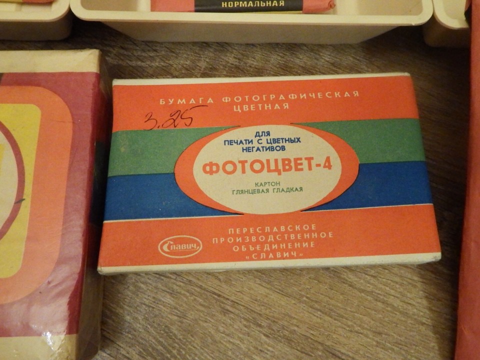 Vintage. Photo paper UNIBROM 13x18 photo color 9x14. 3 baths. 2