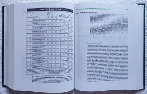 Основы инвестирования Учебник 1997 Гитман Джонк + Руководство по изучению - Picture 15 of 24