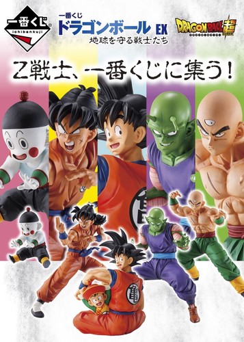 RARE Japan Anime DRAGON BALL SUPER Ichiban kuji Chiaotzu Figure BANDAI NEW - Picture 7 of 7