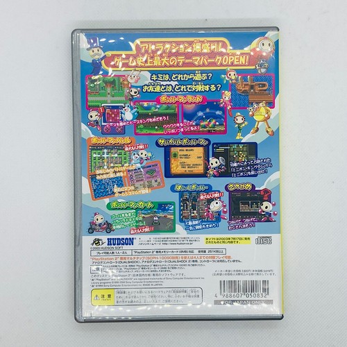 Bomberman Land 2 PlayStation 2 the Best 2004 Sony PS2 Hudson Japanese version - Picture 2 of 24