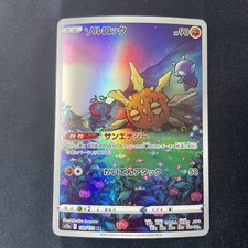 Solrock 189/172 Vstar Universe s12a Holo AR Art Rare Japanese Pokemon TCG Card