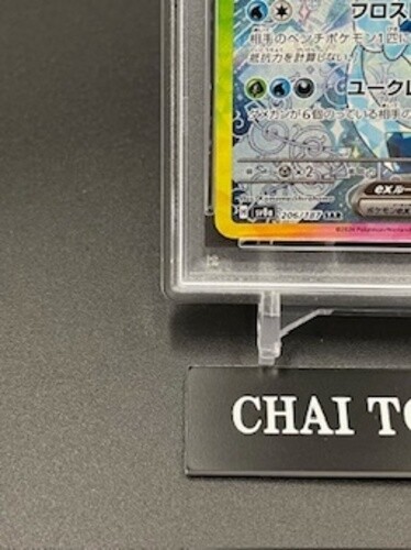 PSA 10 Glaceon ex SAR 206/187 Terastal Festival sv8a 2024 PSA 10 Glaceon ex SAR 206/187 Terastal Festival sv8a 2024