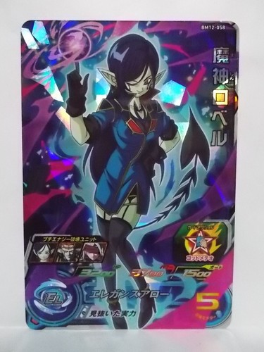 Super Dragon Ball Heroes BM12 LSEC SEC UR HCP DCP ICP SR - Bild 41 von 45