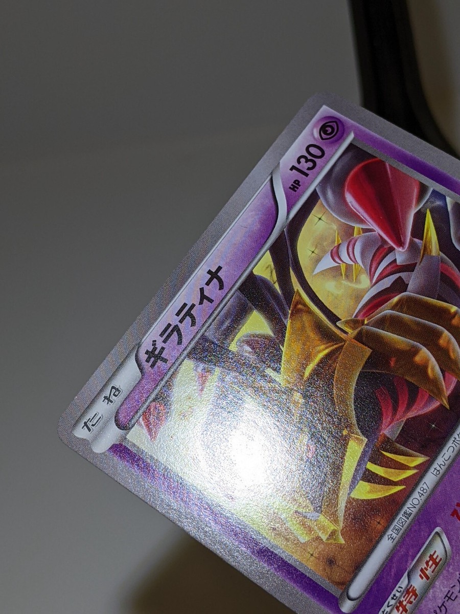 Giratina 048/171 XY Non Holo The Best of XY 2017 Japanese