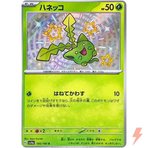 Shiny Hoppip S 195/190 SV4a Shiny Treasure ex - Pokemon Card Japanese