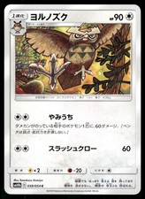 2019 Near Mint Pokemon Noctowl 039/054 Sky Legend SM10B Japanese