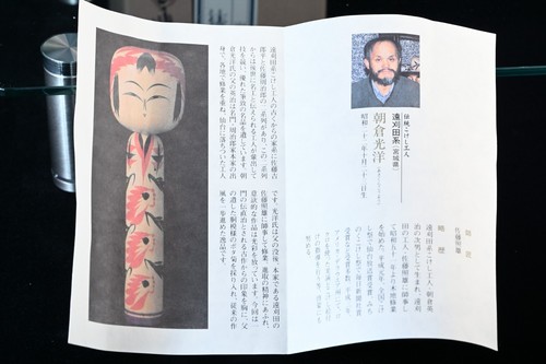 Japanische Kokeshi Puppe 26 cm/10,24 Zoll Handwerker: Koyou Asakura 1 Tag... - Bild 12 von 12
