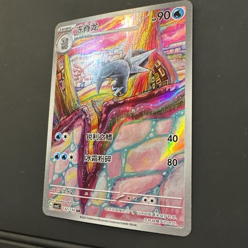 Arctibax 132/130 - Fearless Terastal Chinese - Pokemon Card - Picture 5 of 10