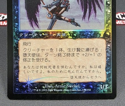 MTG 堕天使　psa8 日本語　foil 7版 Fallen Angel 7th Edition Foil for sale online | eBay