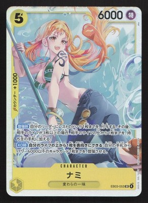 Nami EB03-053 Extra Booster: One Piece Heroines Edition NM One Piece Card TCG