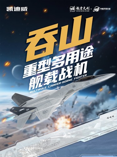 NNATIANMEN Project 1/72 Tunshan Aerospace Fighter Alloy Diescast Aircraft Model - Picture 6 of 24