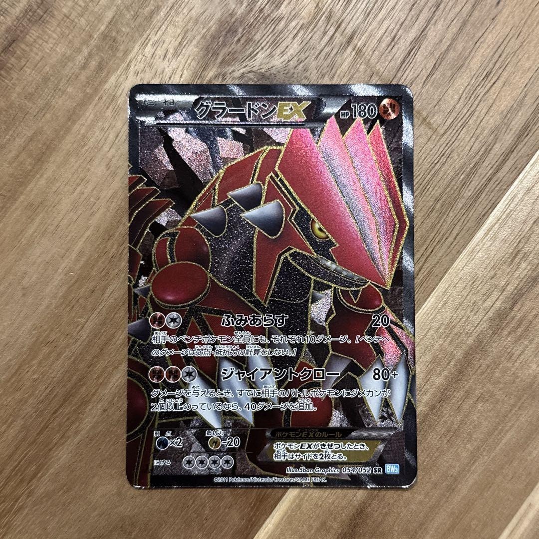 MP] Pokemon Card Groudon EX SR 054/052 Japanese | eBay
