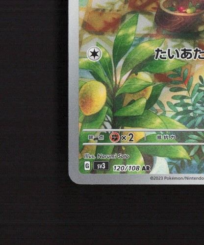 Lechonk 120/108 Japanese Ruler of the Black Flame Full Art Rare Pokemon Card LP+ - Bild 5 von 10