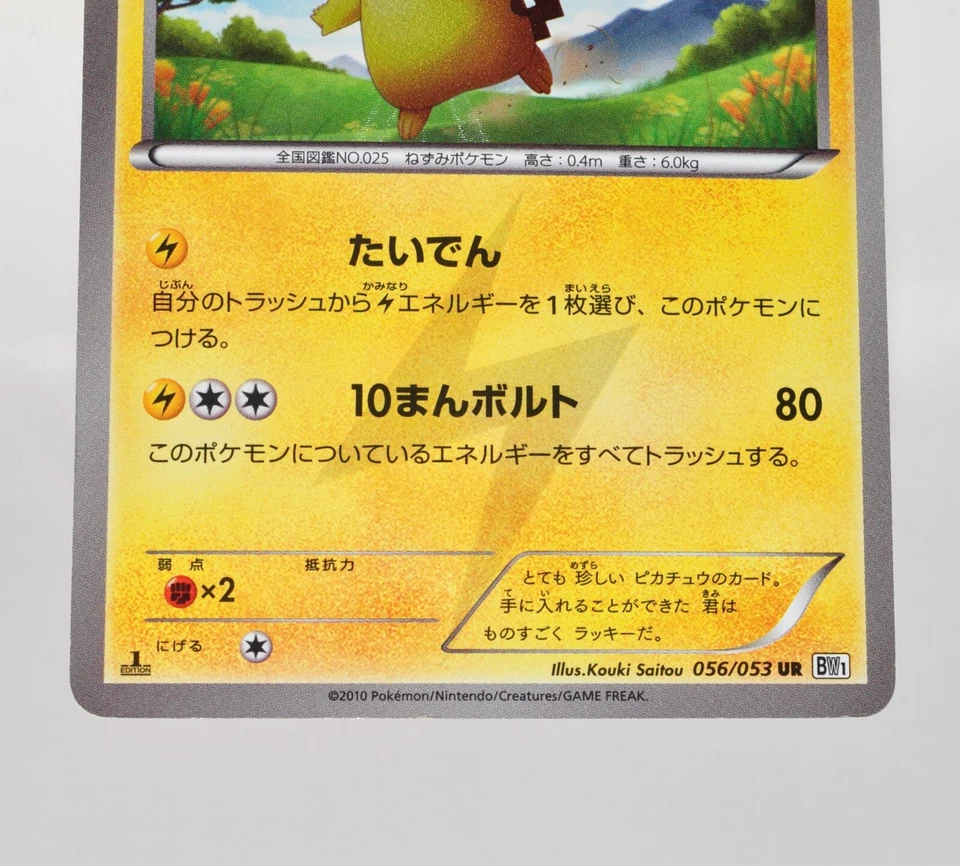 Pokemon card Pikachu 056/053 UR BW1 1st ED Holo Black & White Japanese Poor - Image 3 of 4