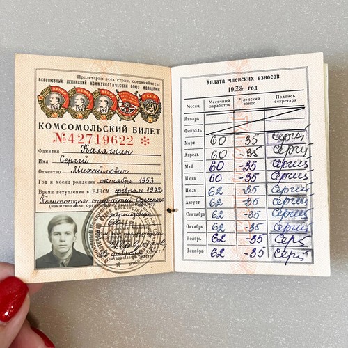 4 Soviet Army Veteran Soviet Communist Documents Калячкин Сергей Михайлович USSR - Picture 5 of 7