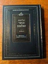 Selihot Keter Shelomo Hebrew w/Full Linear English  Sephardic New Churba HC Ed