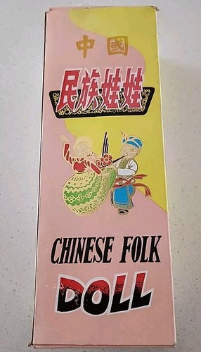 Vintage Chinese Folk Doll – Made In People's Republic Of China. New in Box! - Picture 11 of 14