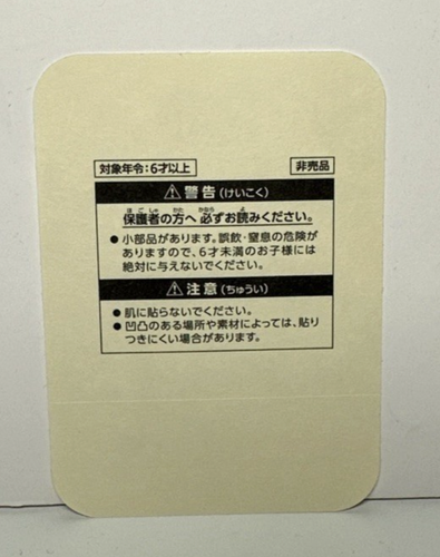 Tokyo Disney Meer DUFFY der Bär Werbeaufkleber 20 Jahre bunt Glück - Bild 2 von 2