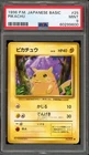 Pokemon Pikachu Base Set Japanese #025 PSA 9 Mint