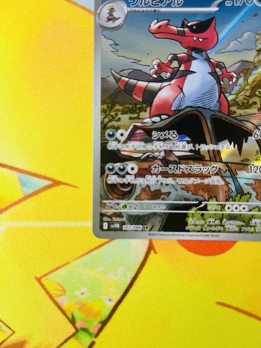 Krookodile 143/086 SV11B: Black Bolt Holo (Japanese) - Picture 7 of 12