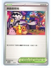 Pokemon Worlds 2025 Traditional Chinese Paradise Resort SVP Anaheim Promo Card 2