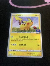 Pikachu #24/S-P Japanese Gym Promo Pack Fresh Mint Condition 