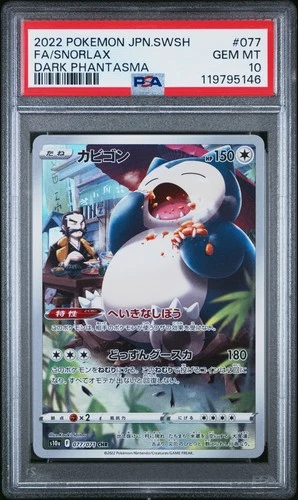 US SELLER PSA 10 Snorlax SWSH Art Rare Japanese Dark Phantasma 077/071 CHR S10a