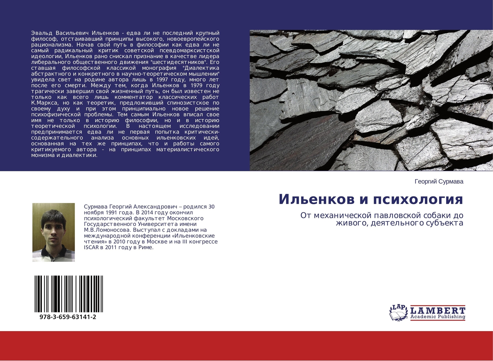 Thumbnail - Il'enkow I Psihologiq Georgij Surmawa Taschenbuch Paperback Russisch