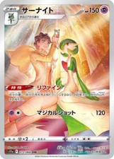 Gardevoir CHR 072/068 Incandescent Arcana s11a Pokemon Card Japanese [Near Mint]