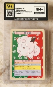 WAG Certified Nm+ POKEMON JAPANESE TOPSUN #35 CLEFAIRY GREEN BACK Gradeable Copy