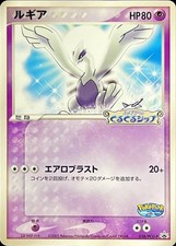 Pokemon Card Japanese Lugia【P】{038/PCG-P} condition M So
