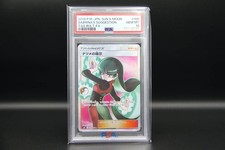 PSA10 Sabrina’s Suggestion SR 109/095 Pokemon Card GEM MINT