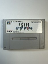 Gakkou de atta Kowai Hanashi Nintendo Super Famicom SNES Japanese SFC