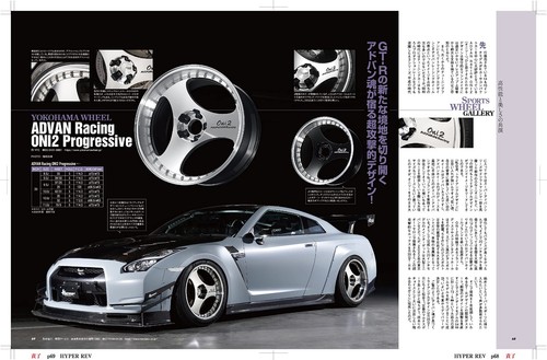 Hyper Rev Vol.268 NISSAN GT-R No.4 Book Car Magazine from Japan - Imagen 4 de 5