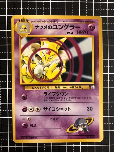 Pokemon Card Sabrina's Kadabra No.064 Neogenesis japanese - Picture 1 of 2