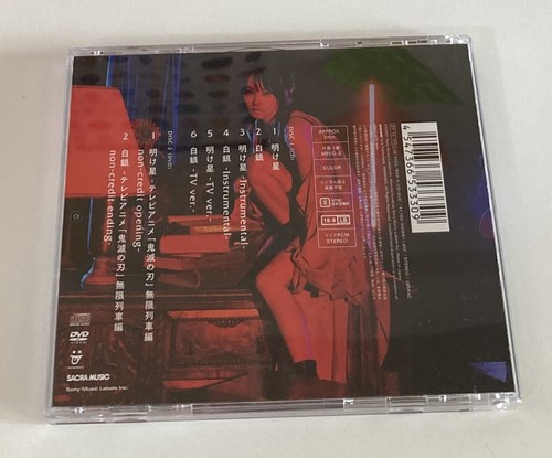 Demon Slayer 8CDs Honoo, Gurenge, Zankyousanka, Akeboshi, Kizuna no Kiseki & OST - Picture 22 of 63