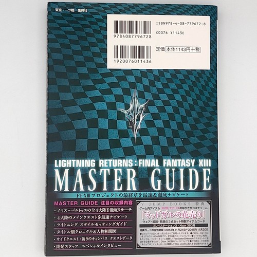 Lightning Returns Final Fantasy XIII Master Guide Book 2013 PS3 SQUARE ENIX - Picture 2 of 12