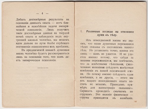 RUSSIA Dr. A. Shevich PSYCHOLOGY Soul and Body MINIATURE LIBRARY Book RIGA 1910s - Imagen 4 de 8