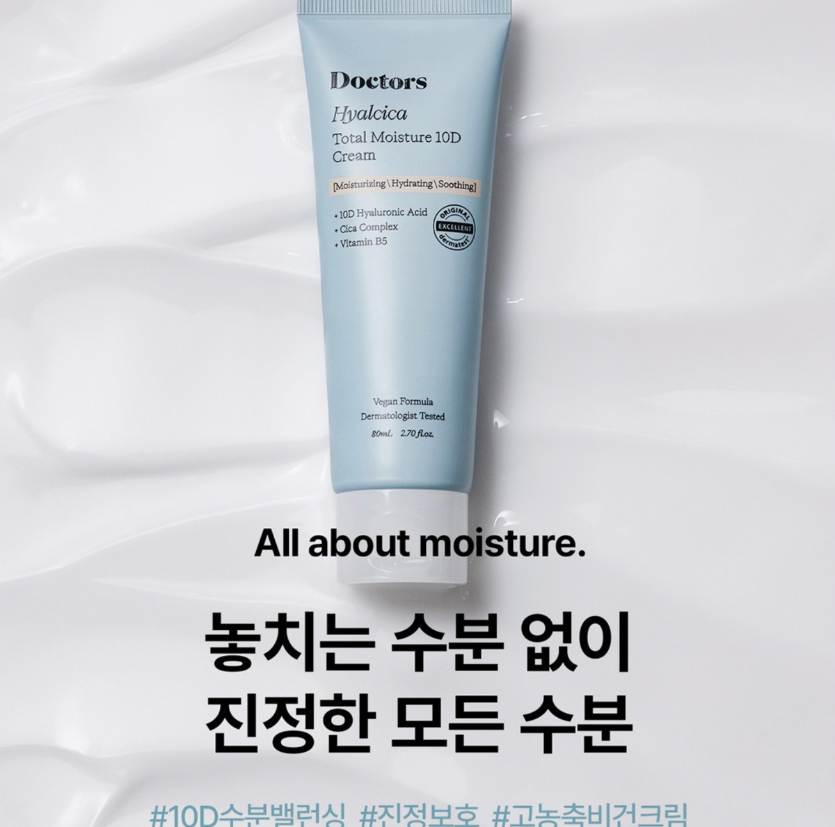 乳液・ミルク MUCOREA Moisture Gel Cream Doctor's Hyalu Cica Total Moisture 10D Cream 80ml - Korea