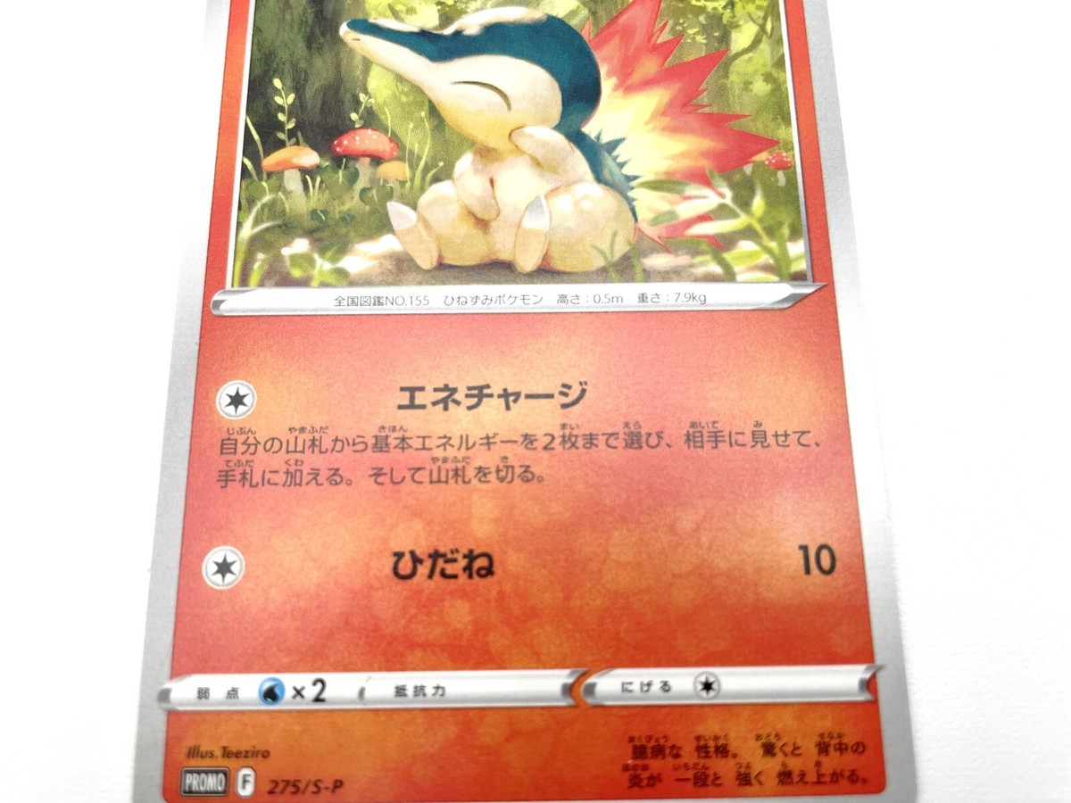 Cyndaquil Spring Pokemon Card Promo 275/S-P 2022 Excellent