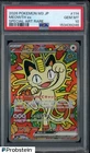 2026 Pokemon Japanese M3 #114 Meowth Special Art Rare PSA 10 GEM MINT