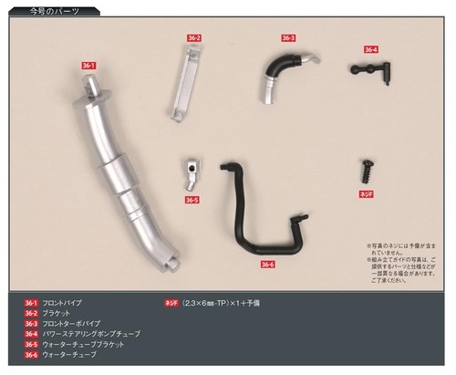 Deagostini NISSAN SKYLINE GT-R NISMO R32 model kit 1/8 Vol 1 ~ 43 Pre - Picture 155 of 178