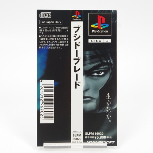 Bushido Blade PS1 Japón SLPM-86020 Squaresoft con tarjeta Obi Spine completa NTSC-J - Imagen 11 de 11