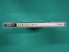 Sega Saturn -- Wizards Harmony -- *JAPAN GAME* SS. 15736