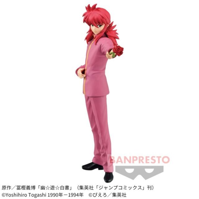 PSL Japan Banpresto Yu Yu Hakusho DXF DX Figure Kurama PSL Japan Banpresto Yu Yu Hakusho DXF DX Figure Kurama
