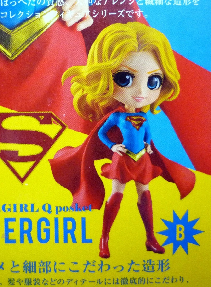 Q posket DC Special Color Supergirl / Superman / Qposket